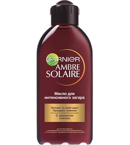 Масло Garnier Ambre Solaire для интенсивного загара с ароматом кокоса