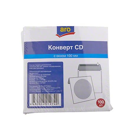 Конверт Aro декстрин для CD 125 х 125 мм белый 100 штук