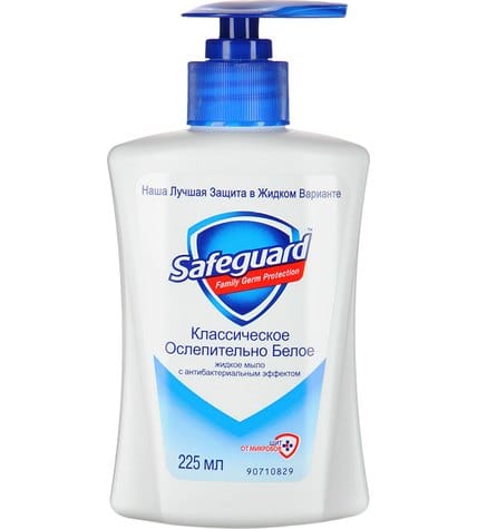 Жидкое мыло Safeguard Классическое антибактериальное 225 мл