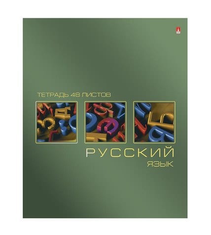 Тетрадь Альт Панорама Металлик Русский язык в линию 48 л
