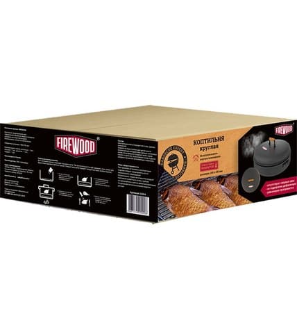 Коптильня FireWood круглая 450х150 мм купить