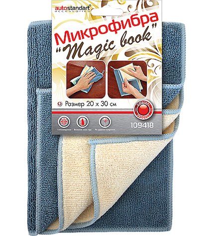 Салфетка Autostandart Magic book универсальная 20 х 30 см