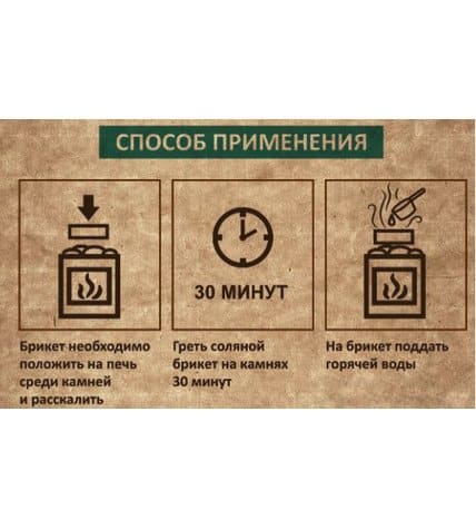 Соль Proffi Sauna для бани с маслом кедра 750 г купить