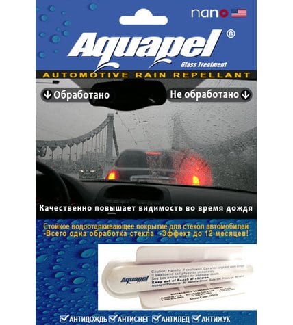Гель Aquapel Антидождь для стекол автомобилей в ампуле