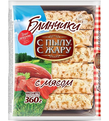 Блинчики С Пылу С Жару с мясом замороженные