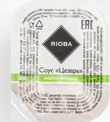Соус Rioba цезарь