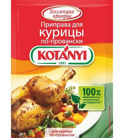 Приправа Kotanyi для курицы по-провански 25 г