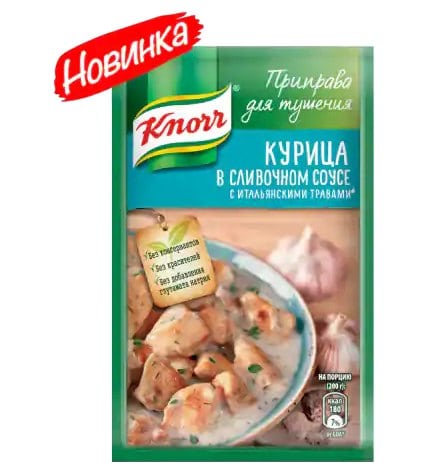 Приправа Knorr для тушения курица в сливочном соусе с итальянскими травами 19 г