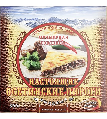 Пирог Алания Продукт Осетинский Фыдджын мраморная говядина замороженный 500 г