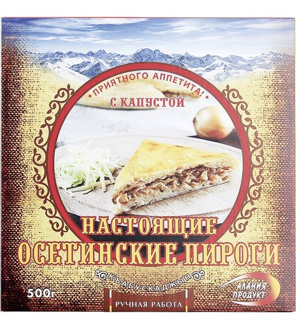 Пирог Алания Продукт Осетинский Къабускаджын с капустой замороженный 500 г