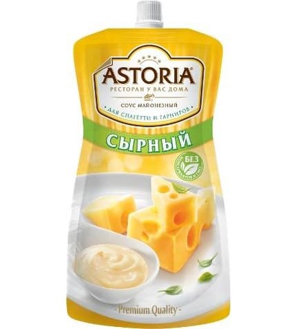 Соус Astoria сырный 42%