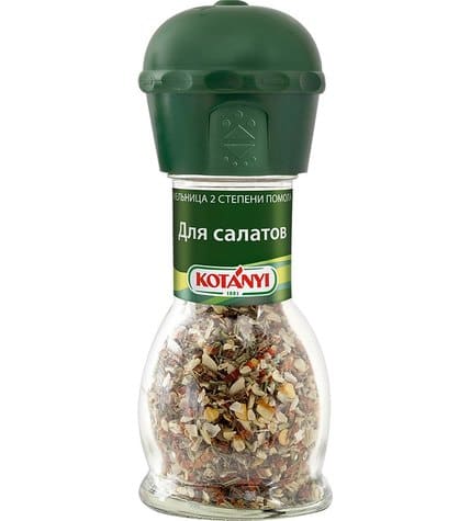 Приправа Kotanyi для салатов