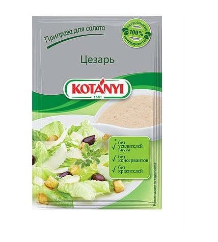 Приправа Kotanyi для салата Цезарь
