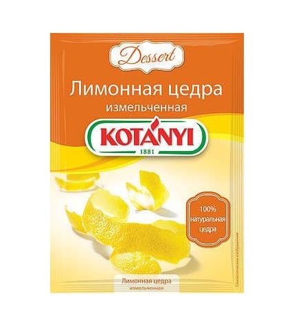 Приправа Kotanyi лимонная цедра