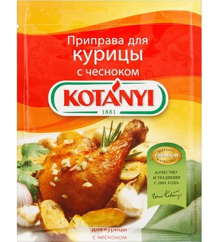 Приправа Kotanyi для курицы чесночная