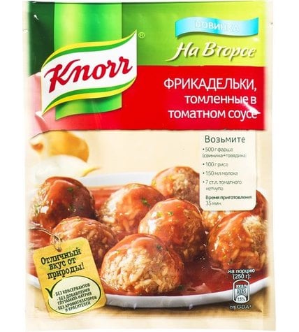 Смесь Knorr На Второе сухая для готовки фрикадельки в томатном соусе