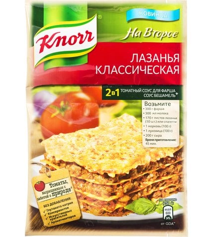 Смесь Knorr На второе Лазанья классическая