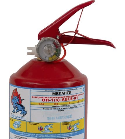 Огнетушитель Melanti ОП-1 порошковый купить