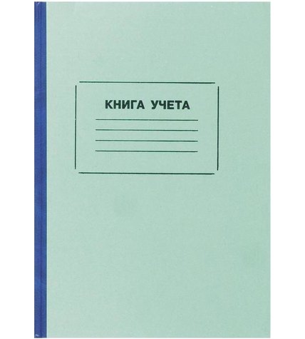 Книга учета с плотной картонной обложкой в клетку 96 листов