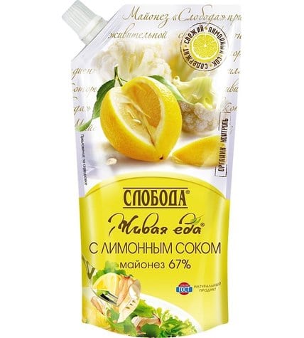 Майонез Слобода Провансаль с лимонным соком 67%