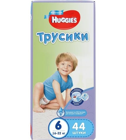 Трусики-подгузники Huggies для мальчиков 6 16-22 кг