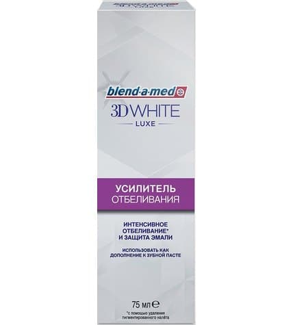 Зубная паста Blend-a-med 3D White Luxe Усилитель отбеливания