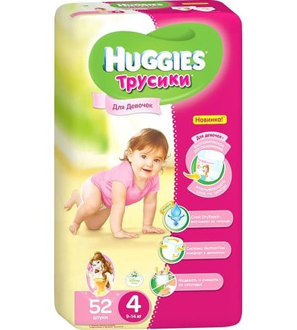 Трусики-подгузники Huggies для девочек 4 9-14 кг (упаковка 52 шт)