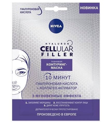 Контуринг-маска Nivea Hyaluron Cellular Filler тканевая для лица