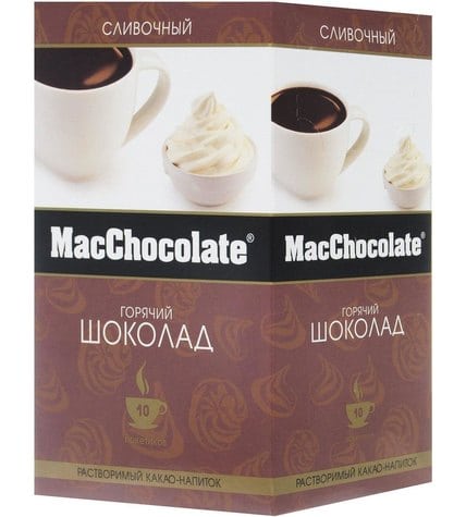 Горячий шоколад MacChocolate сливочный
