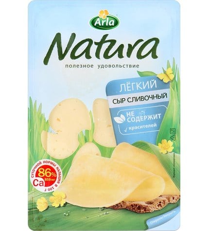 Сыр Arla Natura30% сливочный легкий в нарезке