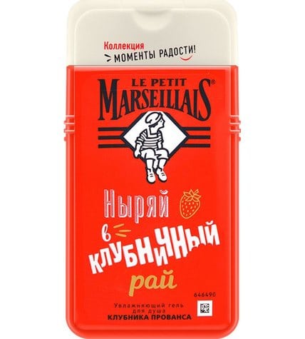 Гель Le Petit Marseillais Клубника Прованса для душа женский