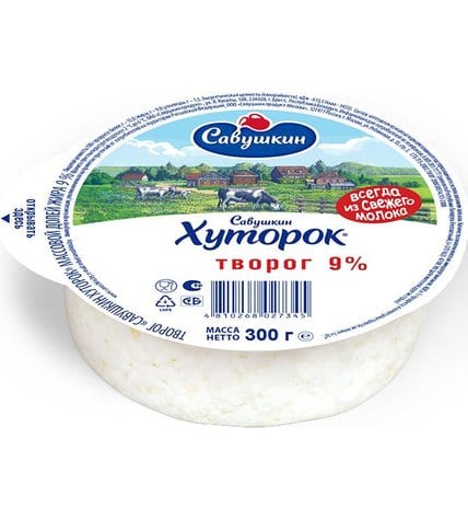 Творог Савушкин Хуторок 9% бзмж