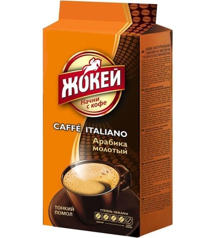 Кофе Жокей Caffe Italiano молотый 250 г