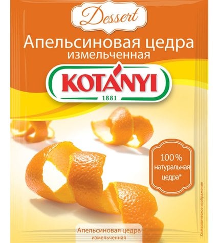 Апельсиновая цедра Kotanyi измельченная