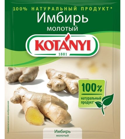 Имбирь Kotanyi молотый
