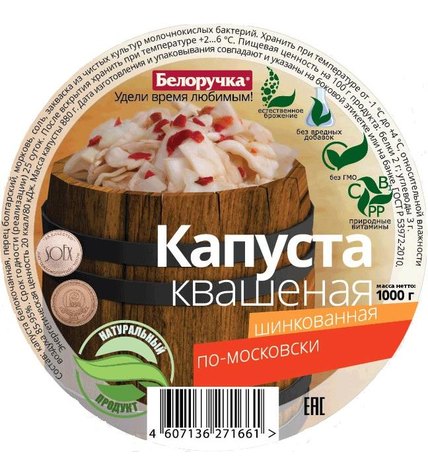Капуста белокочанная Белоручка квашеная по-московски