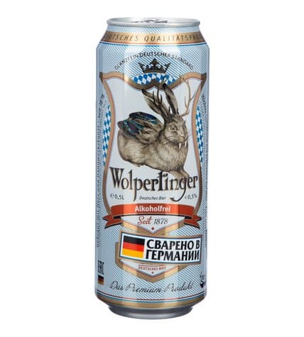 Пиво безалкогольное Wolpertinger Alkoholfrei светлое фильтрованное 0,5 л