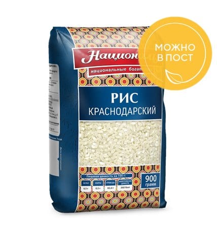 Рис Националь Краснодарский 900 г