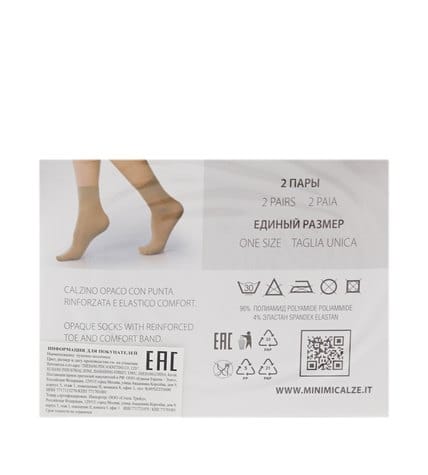 Носки женские Minimi Stella nero 40 Den p универсальный купить в Москве