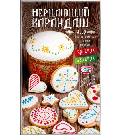 Краситель пищевой Домашняя Кухня Мерцающий карандаш жидкий 28 г