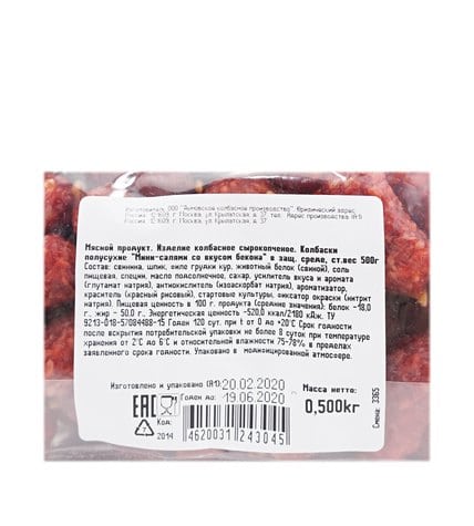 Колбаски Metro Chef Мини-салями со вкусом бекона сырокопченая 500 г купить