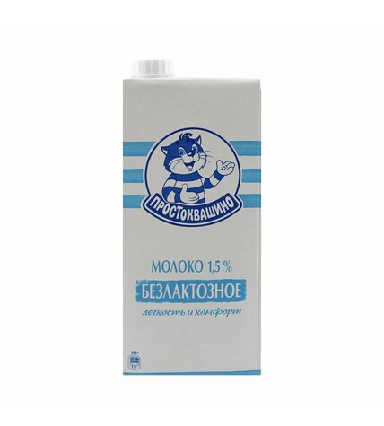 Молоко Простоквашино безлактозное ультрапастеризованное 1,5% 970 мл