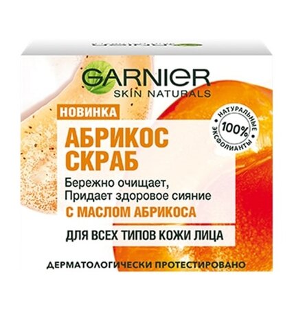 Скраб Garnier Skin Naturals абрикос для лица 50 мл