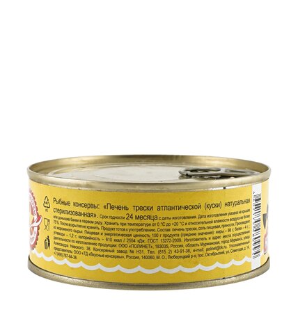 Печень трески Вкусные Консервы купить