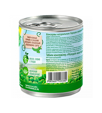 бондюэль молодой горошек ж/б 200 г. зеленый горошек бондюэль молодой. горошек зеленый bonduelle молодой. бондюэль горошек зеленый молодой 425г. горошек зеленый bonduelle молодой.