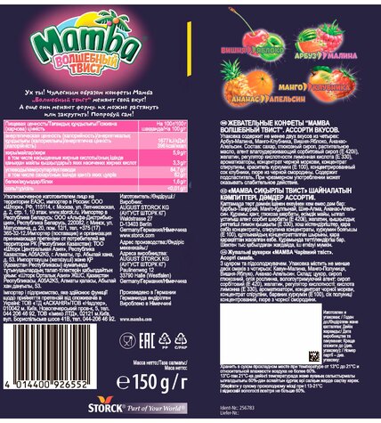 Жевательные конфеты Mamba Волшебный твист ассорти вкусов 150 г купить
