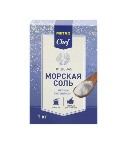 Соль Metro Chef пищевая морская мелкая 1 кг