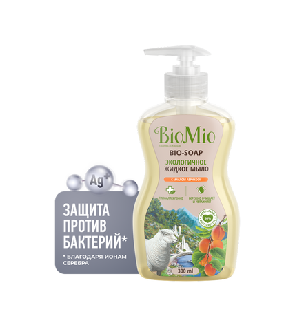 Мыло Bio Mio жидкое с маслом абрикоса экологическое 300 мл