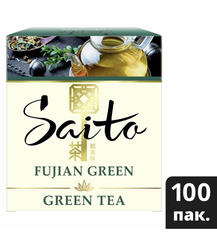 Чай зеленый Saito Fujian Green в пакетиках 1,8 г х 100 шт