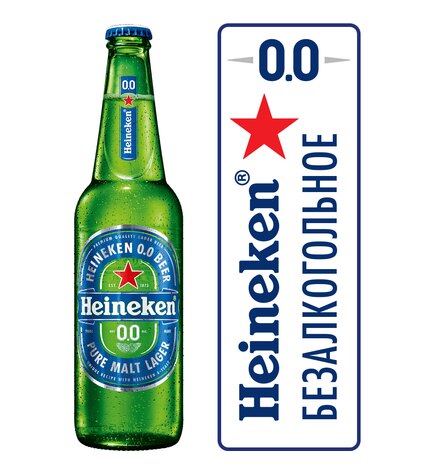 Пиво безалкогольное Heineken светлое 0,05% 0,47 л